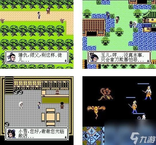 轩辕剑之天之痕结局怎么选 天之痕结局介绍