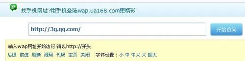3gqq电脑登陆方法