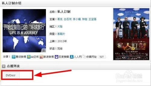 私人定制电影下载:百度影音