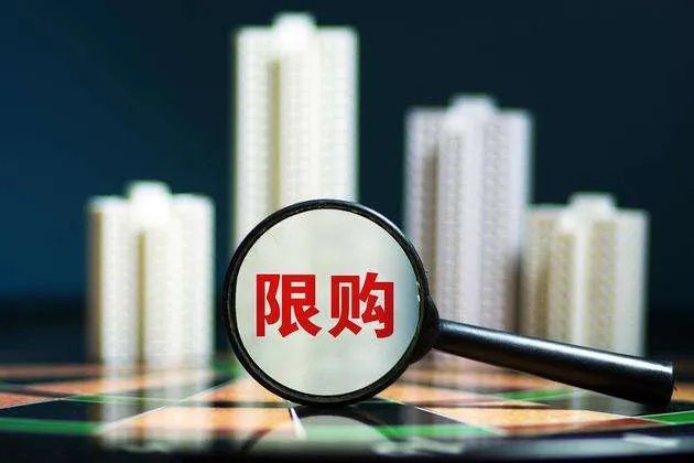 海南户口买房条件有哪些