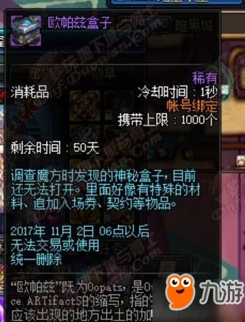 DNF2017国庆套外观称号光环 2015萌萌动物套外观属性汇总