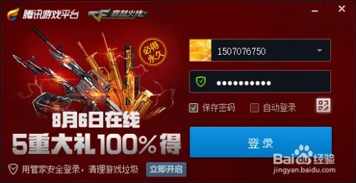 如何领取tgp里面地下城与勇士（dnf）的签到奖励
