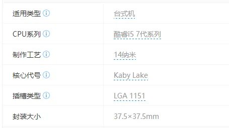 i57代处理器
