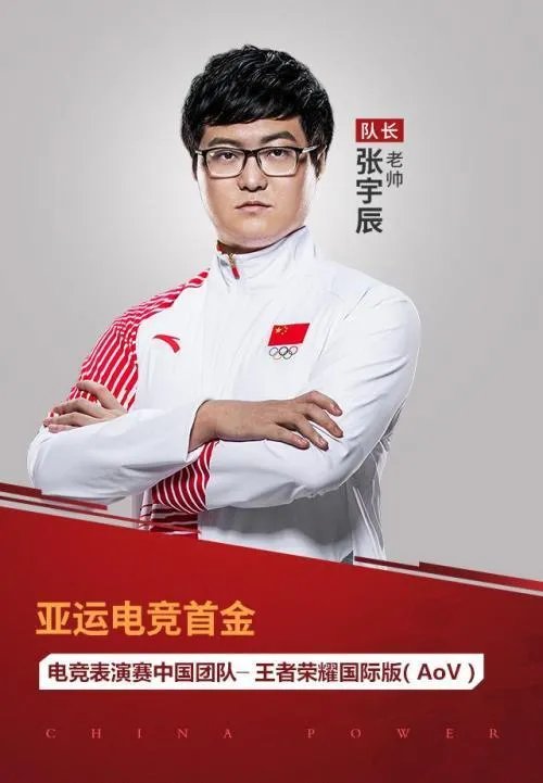 超玩会老帅