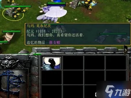 西方世界的劫难6逝者的追忆支线攻略 追忆之物获取大全