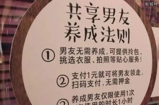 海口现共享男友 共享男友有哪些服务呢?