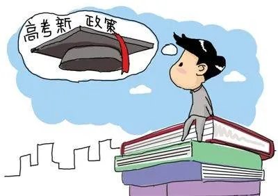 今年高考将有哪些新变化？