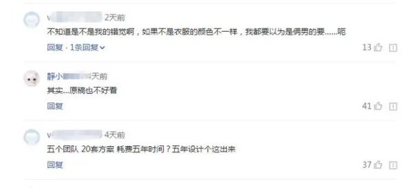 重庆网红景点“飞天之吻”为何被网友吐槽?