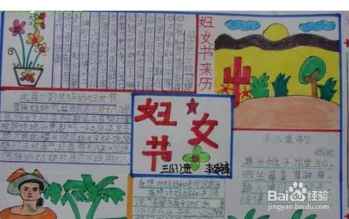 三八妇女节手抄报怎么画?