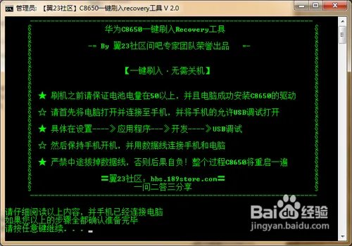 c8650 root教程