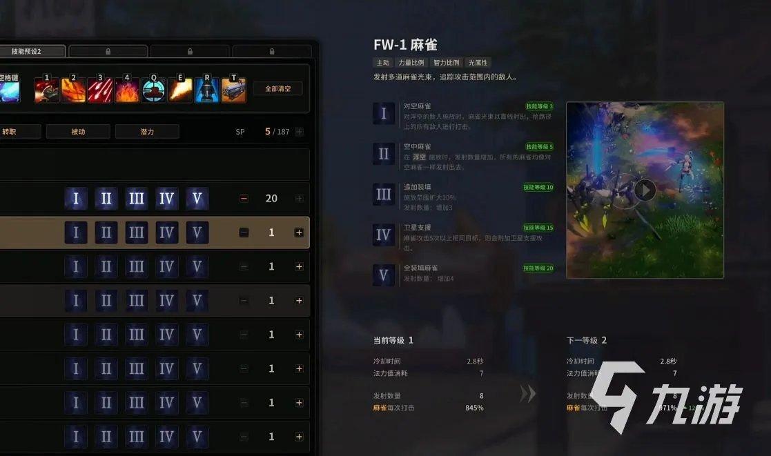 超激斗梦境枪炮师技能怎么加点 枪炮师技能加点推荐