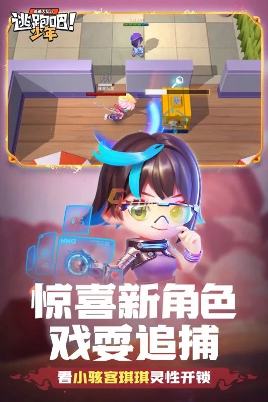 2022热门逃跑游戏推荐 好玩的逃跑游戏排行榜
