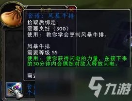 风暴牛排图纸哪里出