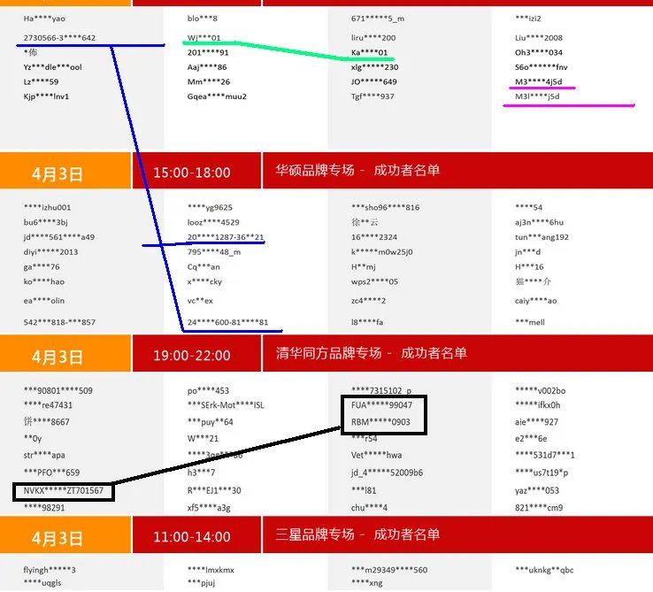 京东商城8元秒杀电脑的秒杀按钮在哪里？
