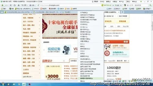 安图搜的图搜功能