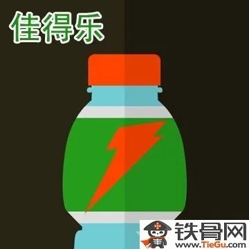 疯狂猜图饮料品牌答案