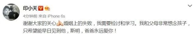 印小天为什么就上了哈琳娜的当呢?