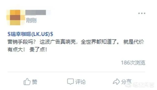 瑞幸咖啡为什么承认造假?