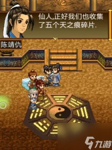 轩辕剑之天之痕结局怎么选 天之痕结局介绍