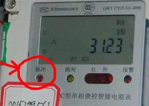 智能电表怎么看