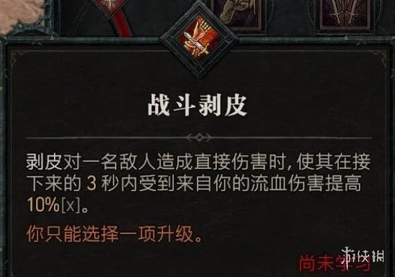 《暗黑破坏神4》野蛮人技能介绍 野蛮人全部技能有哪些?