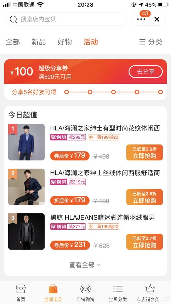 线上也能逛奥莱!18家品牌折扣店整理(含价格),男装、女装、童装、鞋子全都有!快收藏吧!