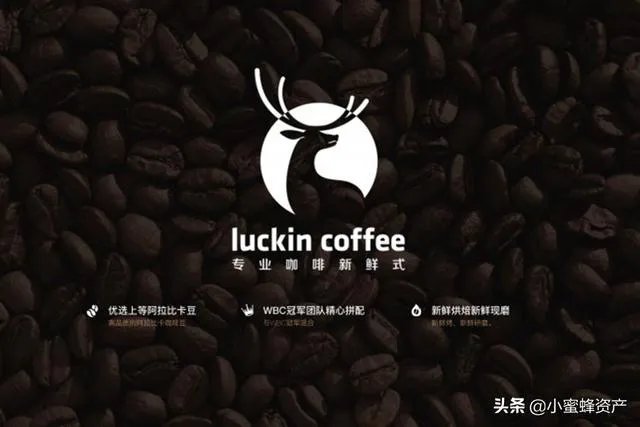 瑞幸咖啡为什么承认造假?