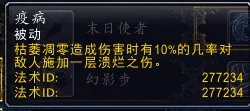 《魔兽世界》8.3死亡骑士天赋加点分享