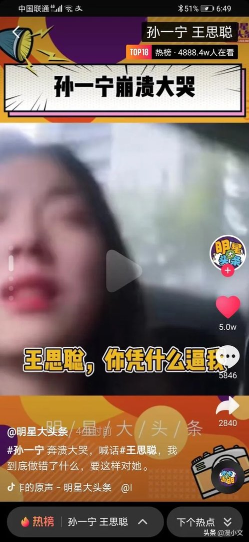 继项思醒后,王思聪再锤网红孙一宁是“女海王”,他俩有啥故事?