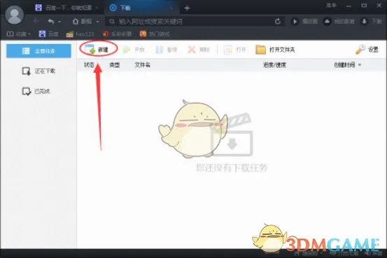 《百度影音浏览器》用磁力链接下载视频资源方法介绍