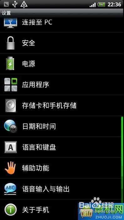 HTC G18_通刷ROM_图文刷机教程