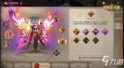 梦幻骑士《荣耀大天使》解锁新职业：敏骑进阶