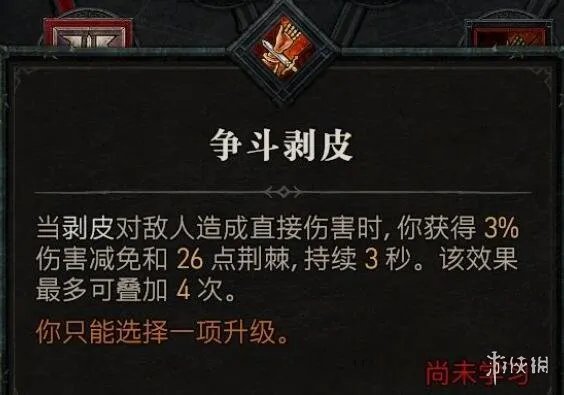 《暗黑破坏神4》野蛮人技能介绍 野蛮人全部技能有哪些?