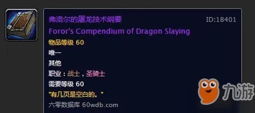 魔兽世界怀旧服厄运之槌掉落什么 厄运之槌掉落一览