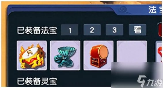 qq西游法宝技能等级 梦幻西游常用法宝介绍 已推荐