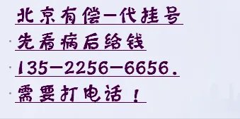 北京阜外医院据说可以网上挂号,网上挂号办法是什么?