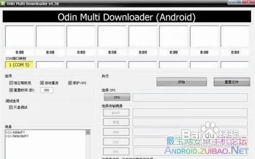 三星s5830升级后在哪里有效果啊