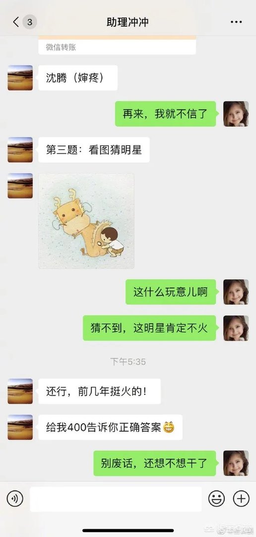 岳云鹏助理调侃他的本名被“开除”上热搜,你怎么看?是真事吗?