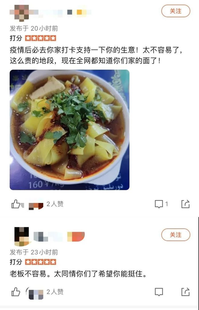 西安最倒霉老板得到全网鼓励,三个月内遇两次确诊游客