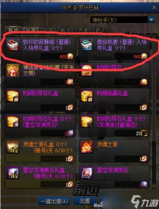 《DNF》寂静城位置及进入攻略