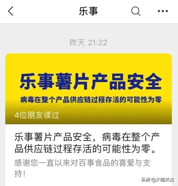 北京百事食品公司出现确诊病例,已经停产停业,近期可乐还能喝吗?