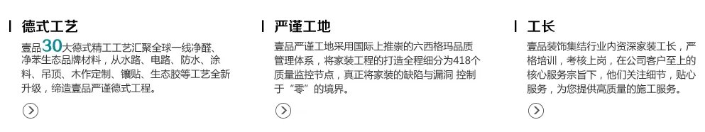 壹品生活,壹品打造︱热烈欢迎壹品装饰入驻齐家网