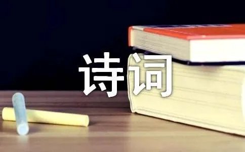 雨的诗词