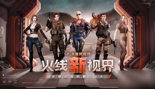《CF》火线新视界什么时候出 12月新版本几时更新