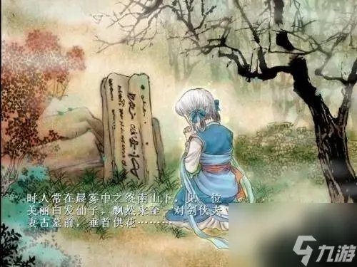 轩辕剑之天之痕结局怎么选 天之痕结局介绍