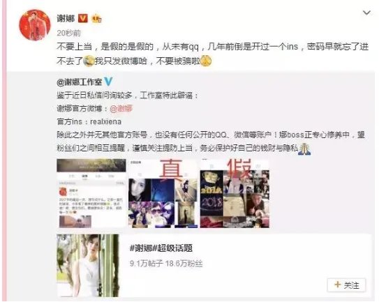 谢娜晒照唯独缺了吴昕是什么情况?