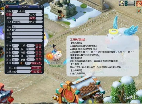 《梦幻西游》元宵模拟加点器介绍