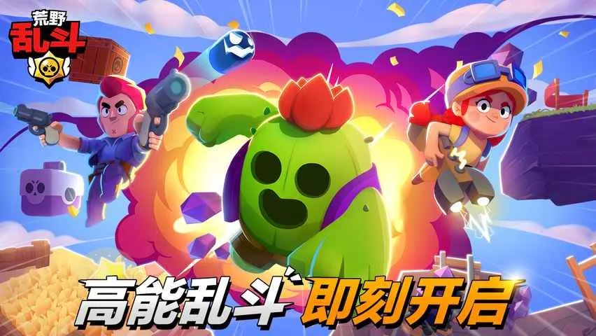 荒野乱斗机甲入侵防御机制攻略
