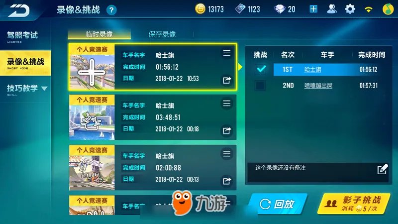 QQ飞车手游玩了一整晚还没跑出幸运数字?其实三分钟就能搞定!