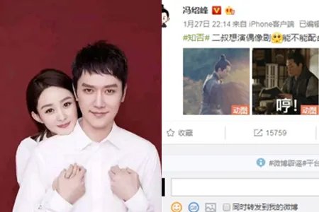 冯绍峰朋友圈晒照 甜蜜无比羡煞旁人